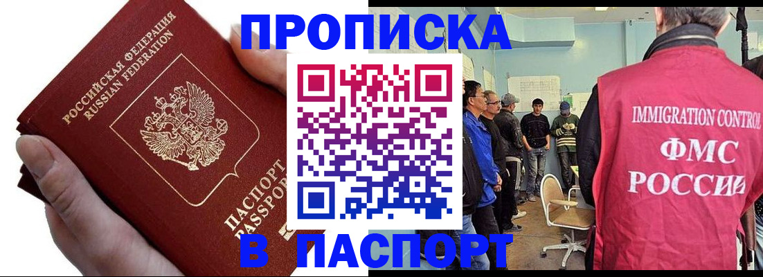 прописка паспорт в Кандалакше