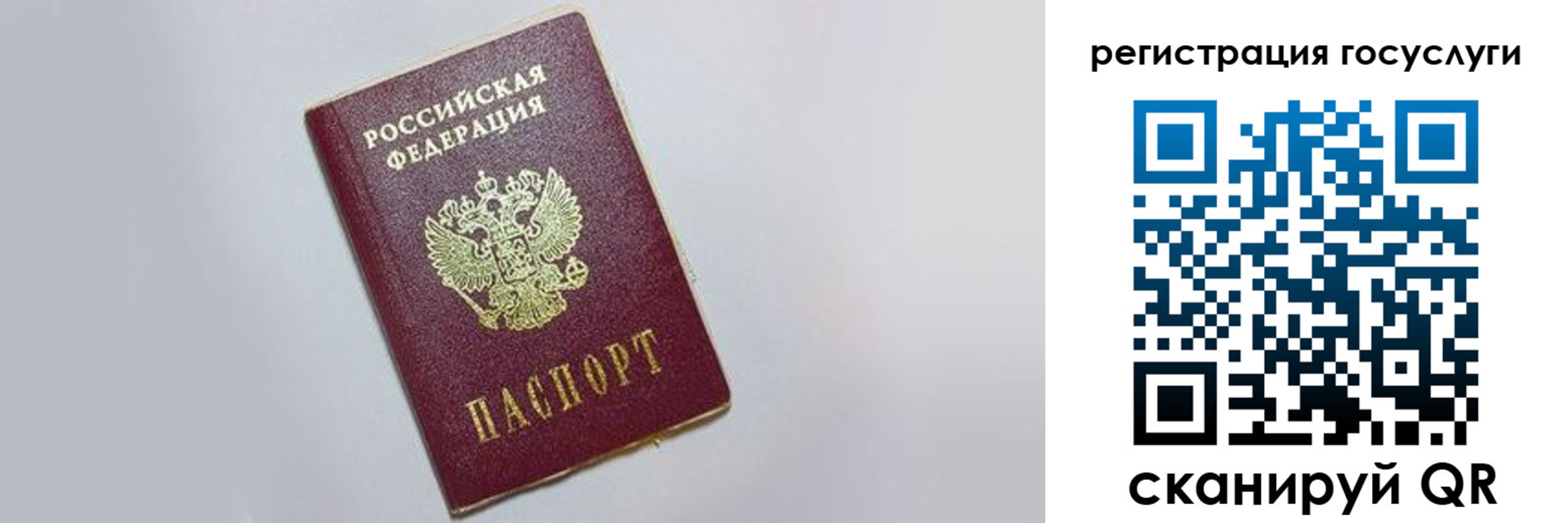 временная регистрация для школы в Кандалакше