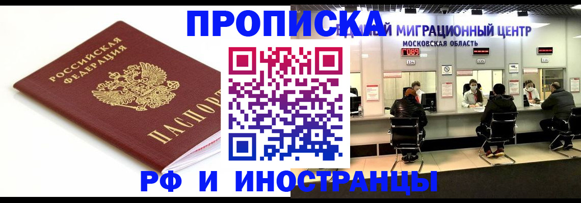 миграционный учет в Кандалакше