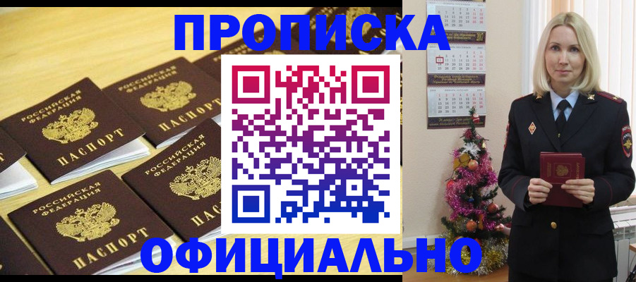 временная регистрация гарантия в Кандалакше