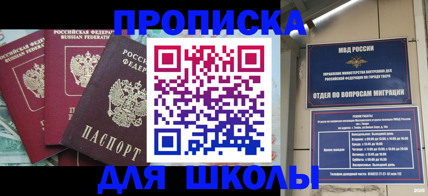прописка иностранных граждан в Кандалакше