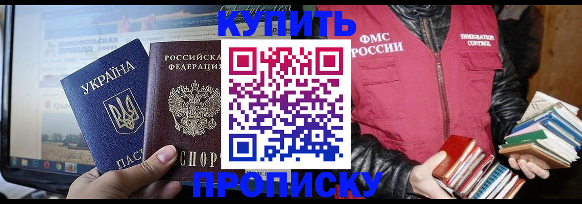 временная регистрация для школы в Кандалакше