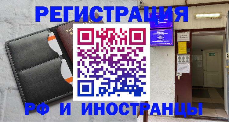 прописка паспорт в Кандалакше