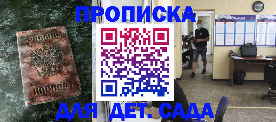 временная регистрация законно в Кандалакше